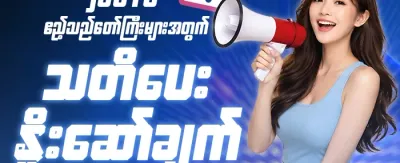 အပတ်စဉ် VIP ငွေပြန်အမ်းမှု အစီအစဉ် promotion