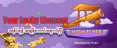 ယုံကြည်စိတ်ချရသော ကာစီနိုဂိမ်းများ
