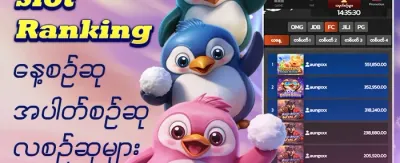 လူကြိုက်အများဆုံး Slot များအတွက် အခမဲ့ Spin များ promotion
